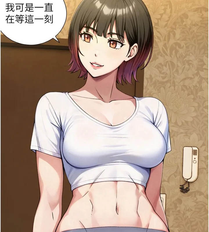 与生巨来 - 第33話-把GG洗乾淨等我♥ - page 101