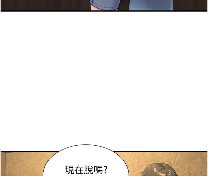 与生巨来 - 第33話-把GG洗乾淨等我♥ - page 103