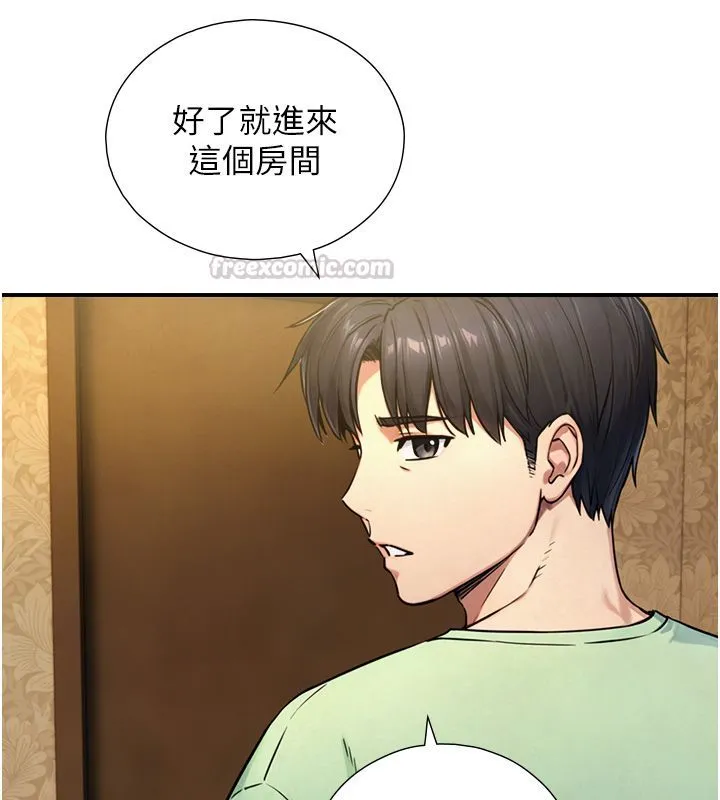 与生巨来 - 第33話-把GG洗乾淨等我♥ - page 105