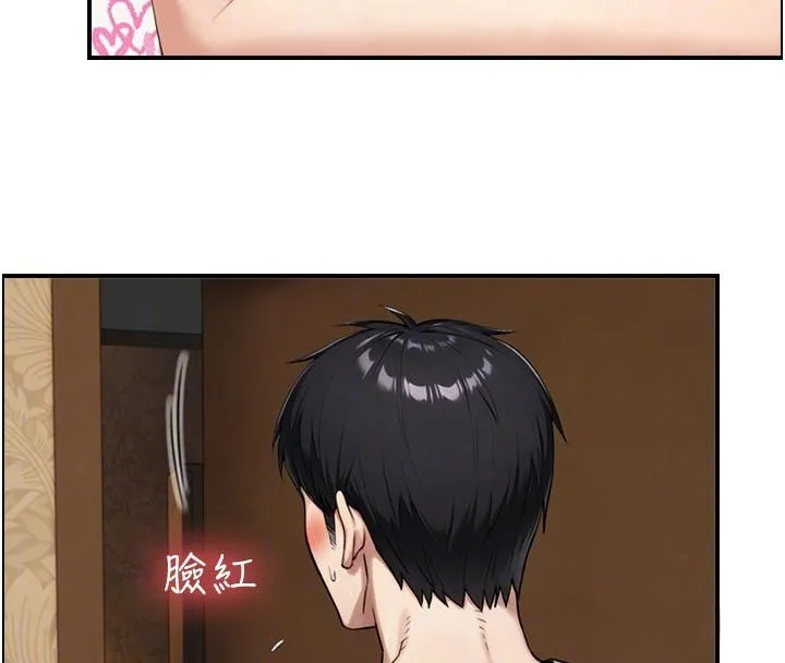 与生巨来 - 第33話-把GG洗乾淨等我♥ - page 110