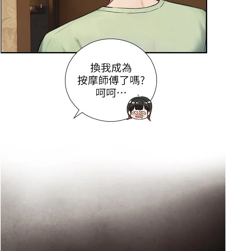 与生巨来 - 第33話-把GG洗乾淨等我♥ - page 111