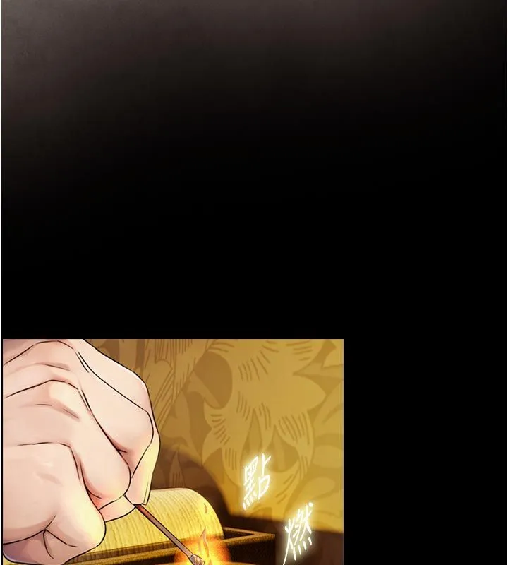与生巨来 - 第33話-把GG洗乾淨等我♥ - page 112