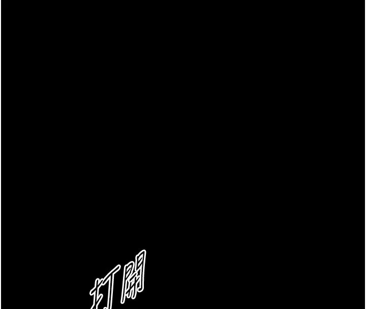 与生巨来 - 第33話-把GG洗乾淨等我♥ - page 117