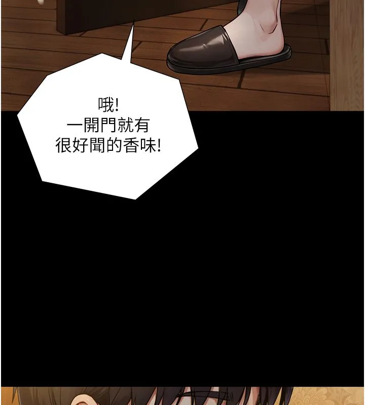 与生巨来 - 第33話-把GG洗乾淨等我♥ - page 119