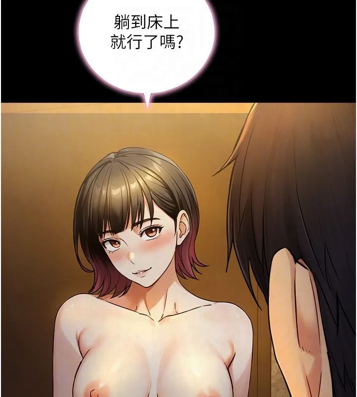 与生巨来 - 第33話-把GG洗乾淨等我♥ - page 125
