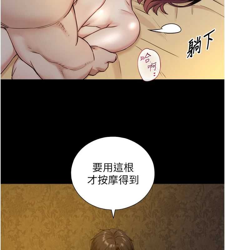 与生巨来 - 第35話-原來我們都很變態 - page 2