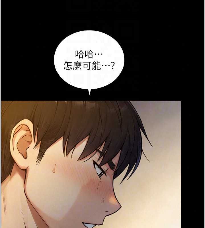 与生巨来 - 第35話-原來我們都很變態 - page 21
