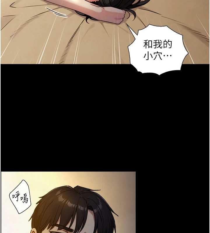 与生巨来 - 第35話-原來我們都很變態 - page 29