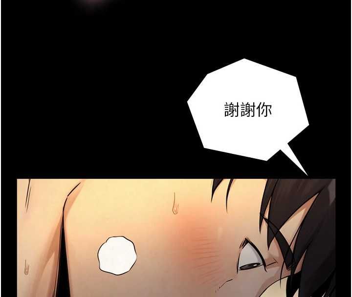 与生巨来 - 第35話-原來我們都很變態 - page 34