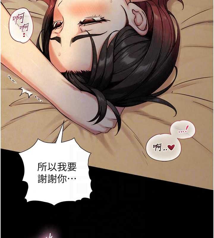与生巨来 - 第35話-原來我們都很變態 - page 39