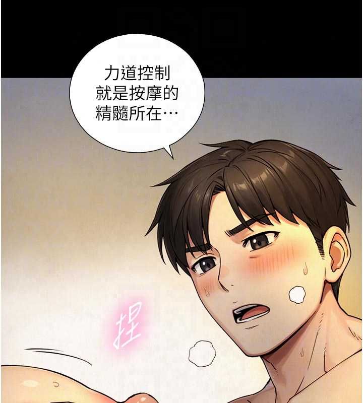 与生巨来 - 第35話-原來我們都很變態 - page 69