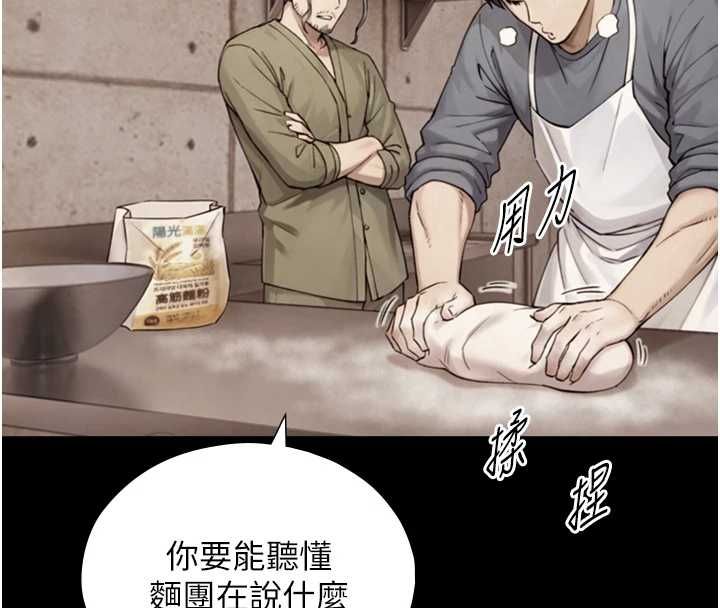 与生巨来 - 第35話-原來我們都很變態 - page 74