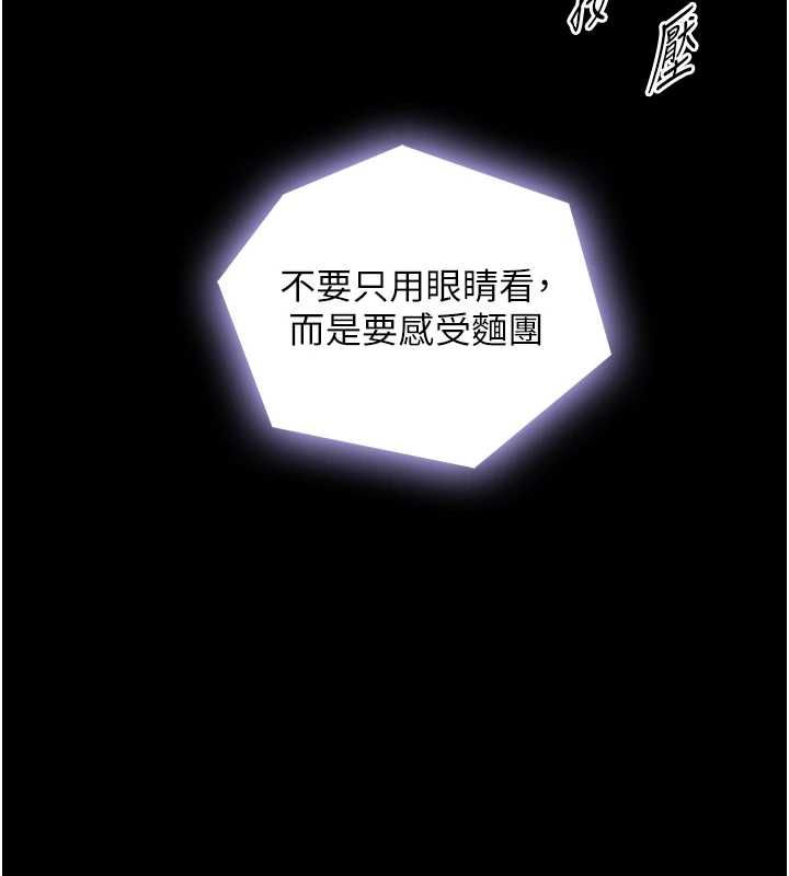 与生巨来 - 第35話-原來我們都很變態 - page 76