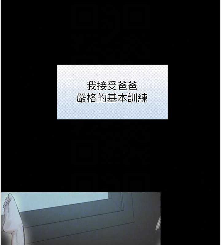 与生巨来 - 第35話-原來我們都很變態 - page 78