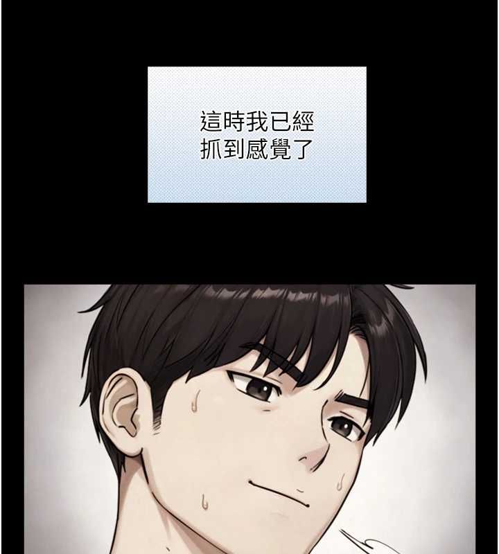 与生巨来 - 第35話-原來我們都很變態 - page 84