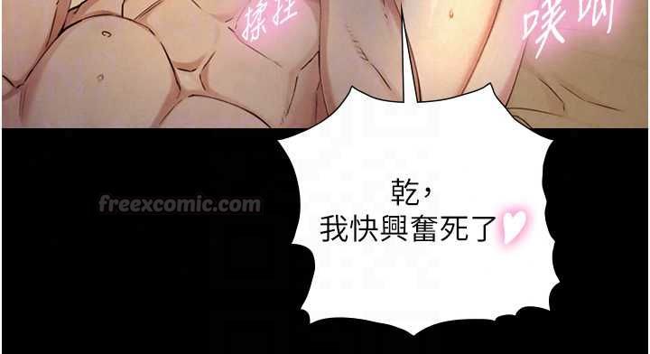 与生巨来 - 第35話-原來我們都很變態 - page 90