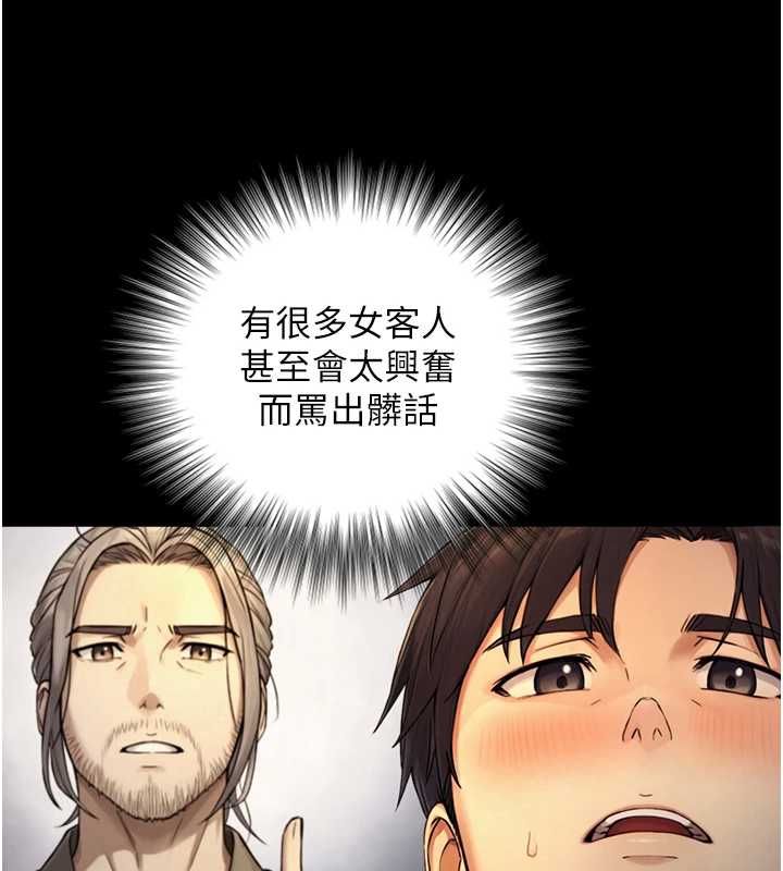 与生巨来 - 第35話-原來我們都很變態 - page 91