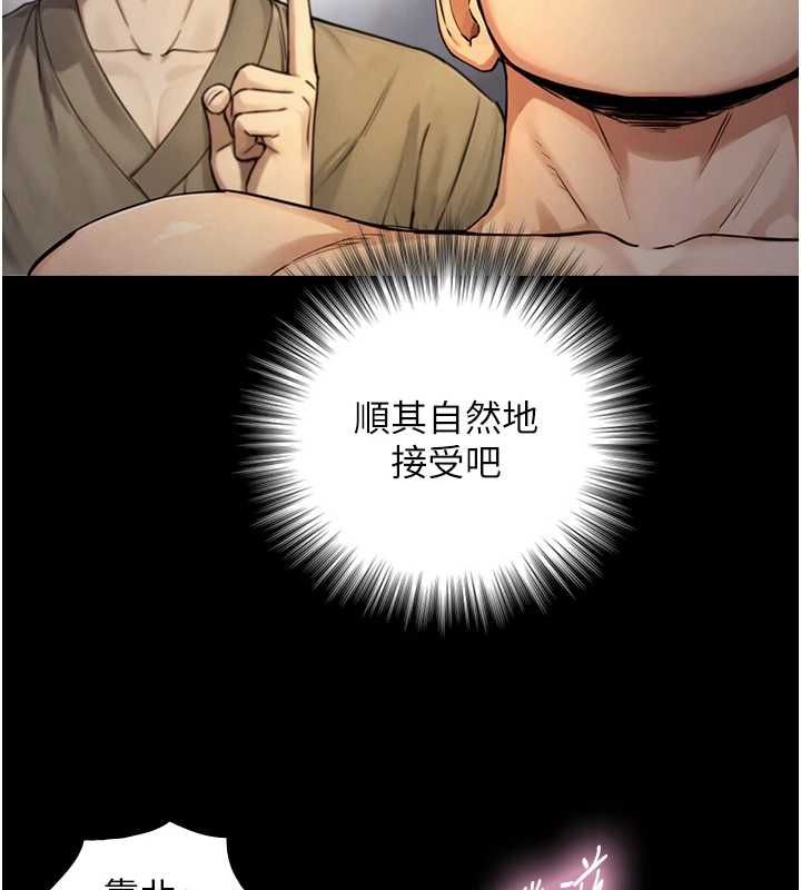 与生巨来 - 第35話-原來我們都很變態 - page 92