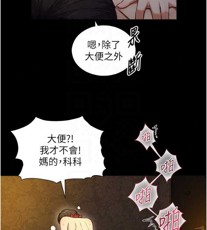 与生巨来 - 第35話-原來我們都很變態 - page 96
