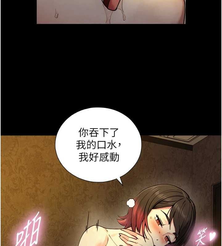 与生巨来 - 第35話-原來我們都很變態 - page 111