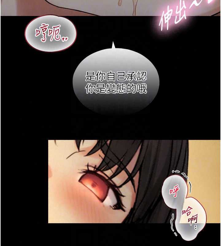 与生巨来 - 第35話-原來我們都很變態 - page 118