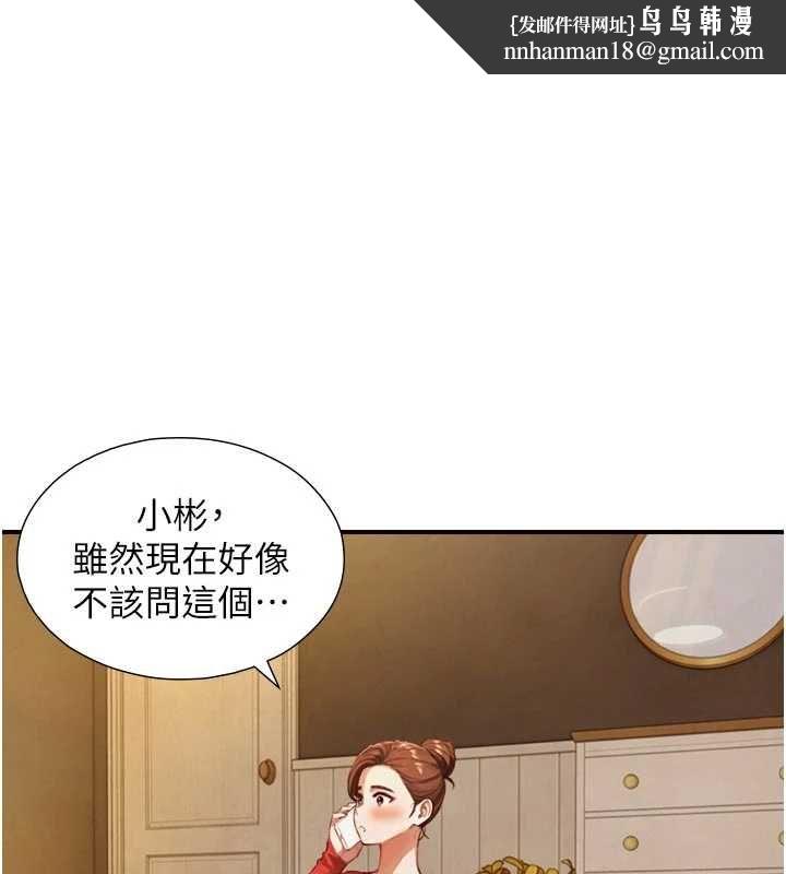 与生巨来 - 第26話-按摩店的第一位客人 - page 1