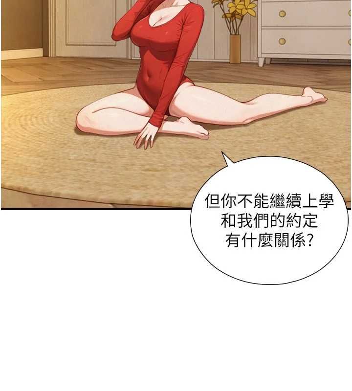 与生巨来 - 第26話-按摩店的第一位客人 - page 2