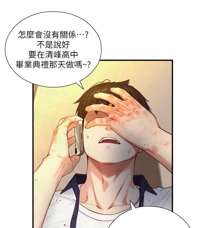 与生巨来 - 第26話-按摩店的第一位客人 - page 3