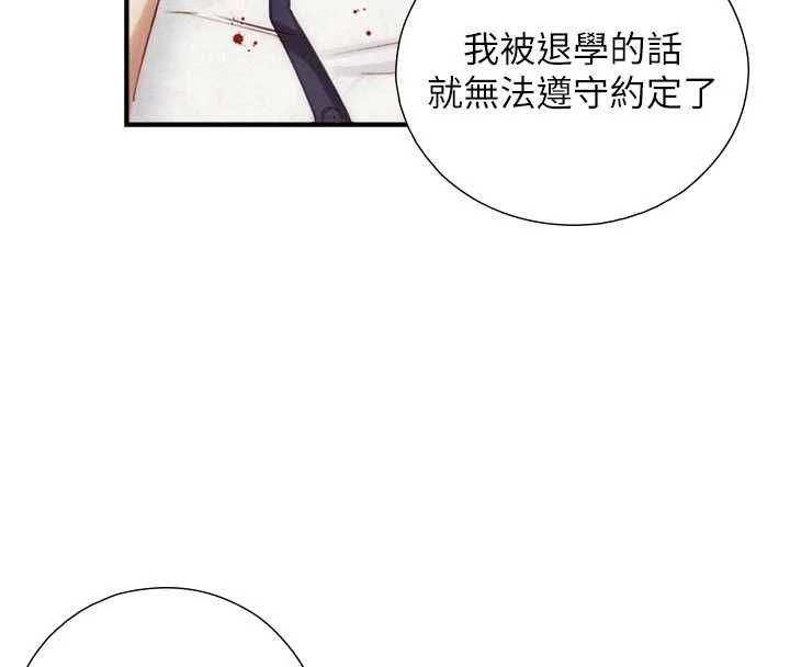 与生巨来 - 第26話-按摩店的第一位客人 - page 4