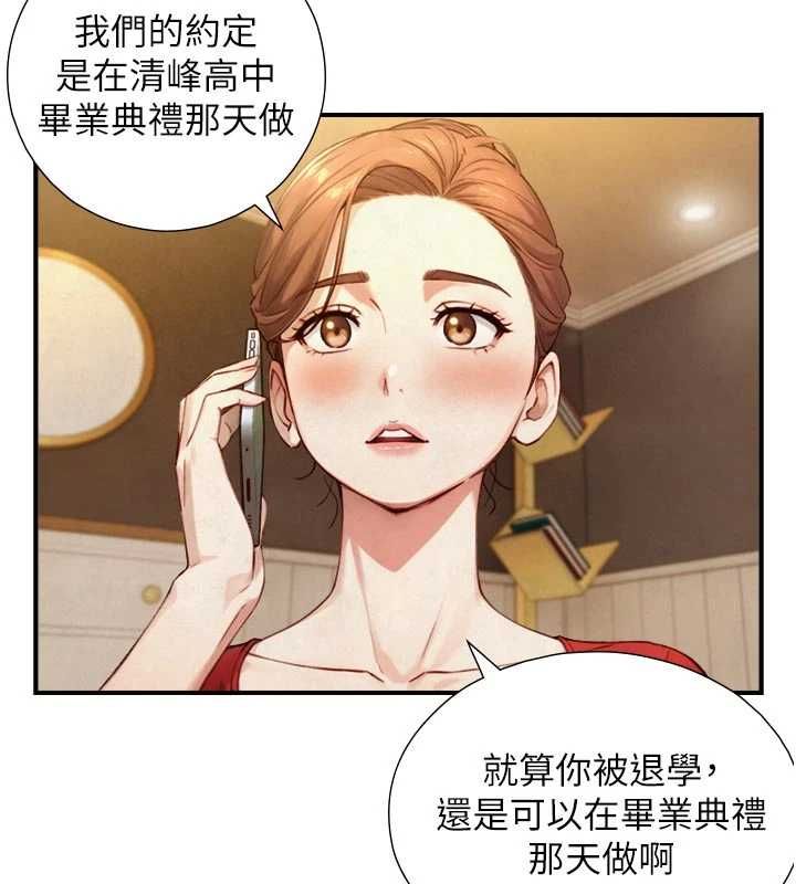 与生巨来 - 第26話-按摩店的第一位客人 - page 5