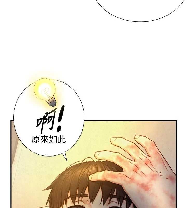与生巨来 - 第26話-按摩店的第一位客人 - page 6
