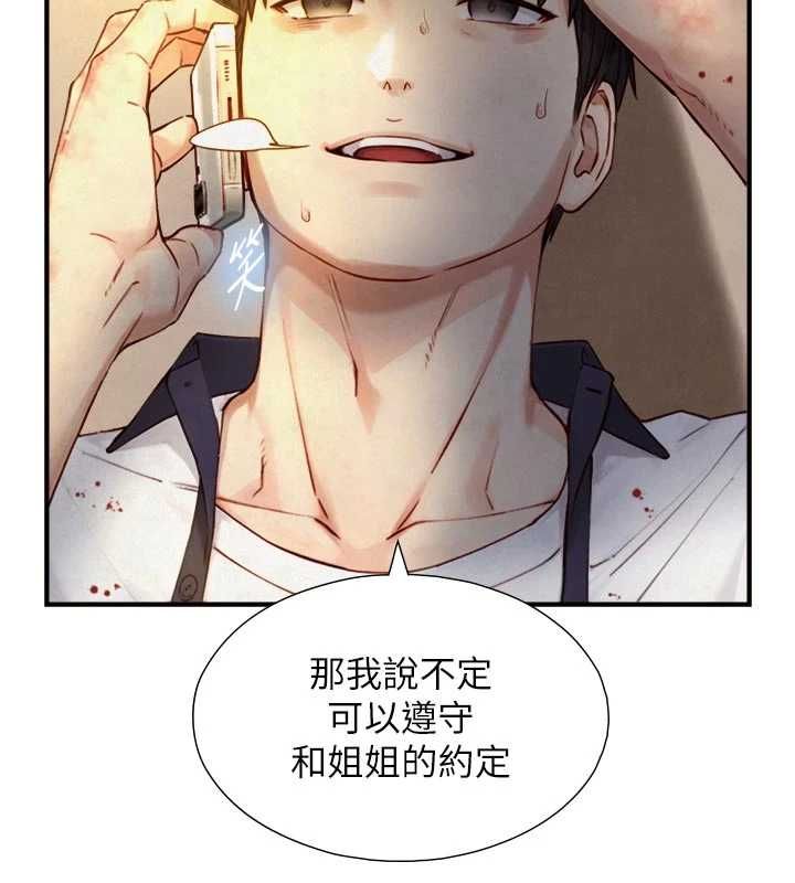 与生巨来 - 第26話-按摩店的第一位客人 - page 7