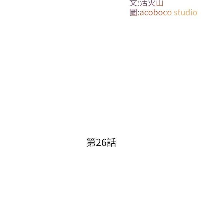 与生巨来 - 第26話-按摩店的第一位客人 - page 10