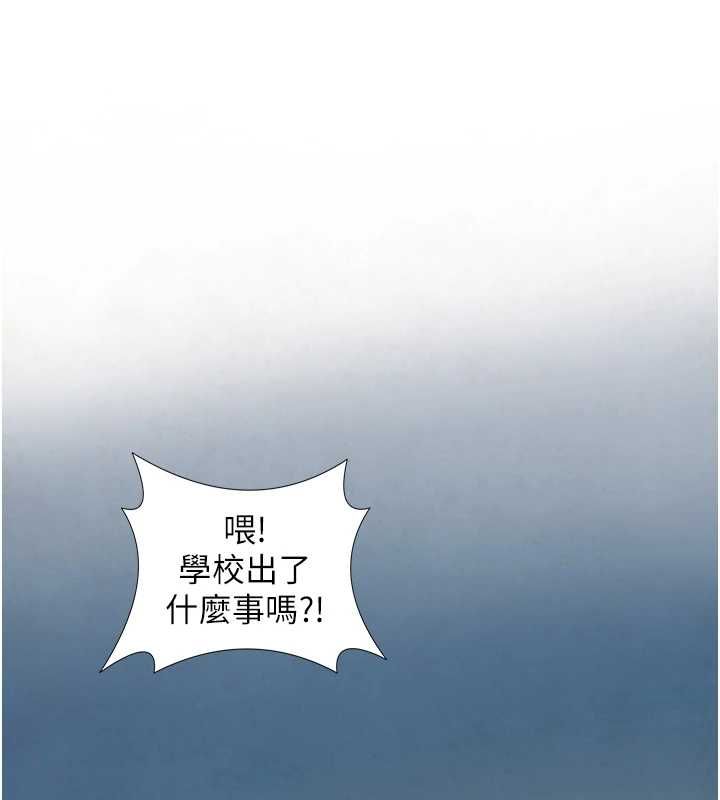与生巨来 - 第26話-按摩店的第一位客人 - page 11