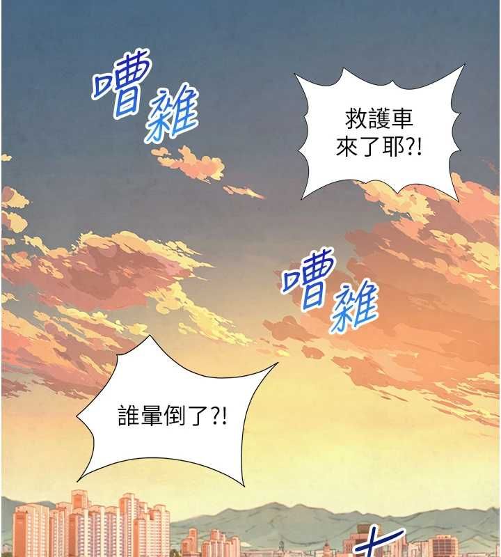 与生巨来 - 第26話-按摩店的第一位客人 - page 12