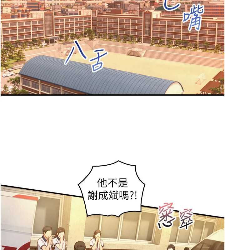 与生巨来 - 第26話-按摩店的第一位客人 - page 13