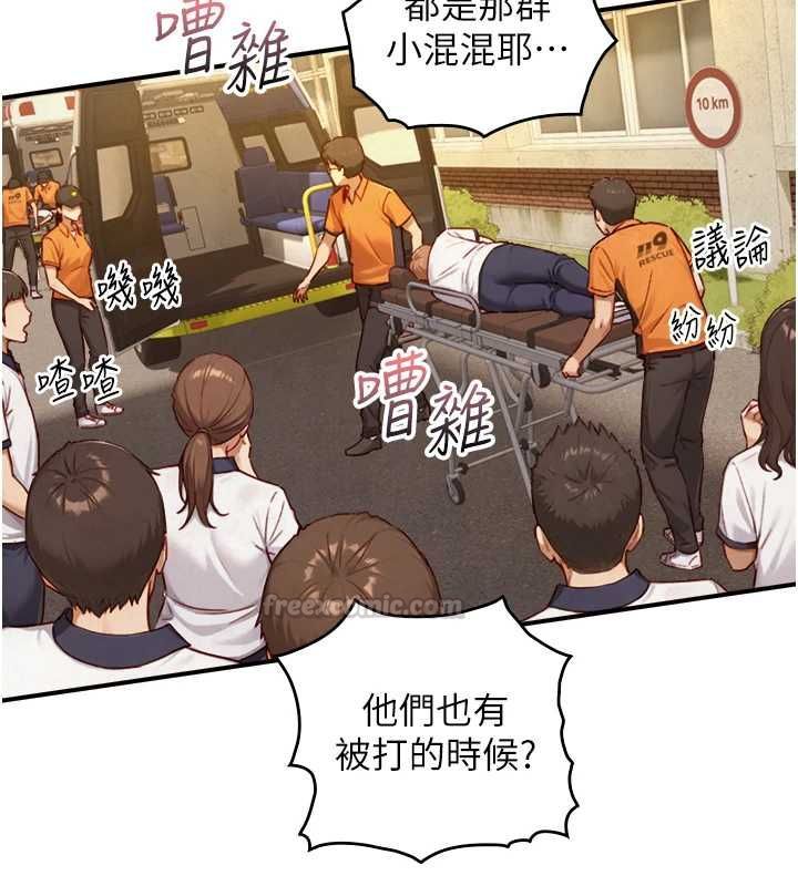 与生巨来 - 第26話-按摩店的第一位客人 - page 15