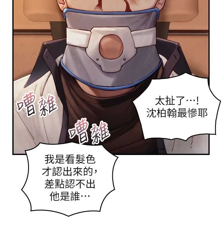 与生巨来 - 第26話-按摩店的第一位客人 - page 17
