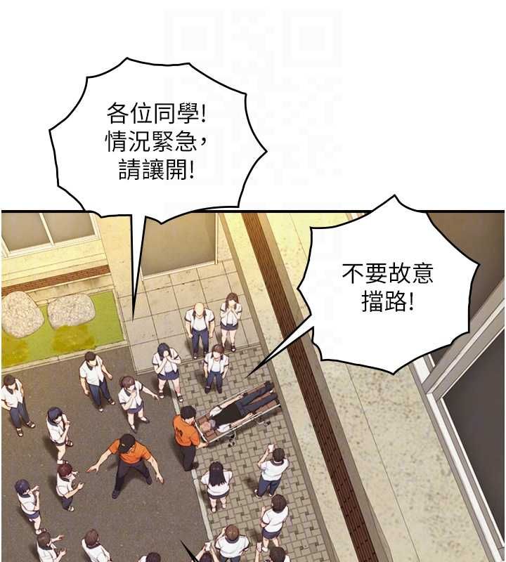 与生巨来 - 第26話-按摩店的第一位客人 - page 19