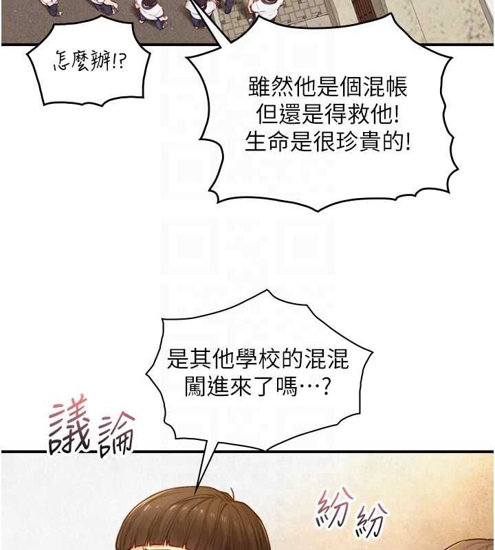 与生巨来 - 第26話-按摩店的第一位客人 - page 20