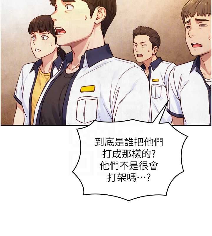 与生巨来 - 第26話-按摩店的第一位客人 - page 21
