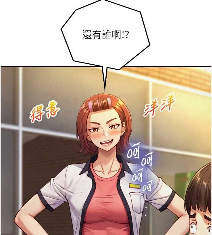 与生巨来 - 第26話-按摩店的第一位客人 - page 23