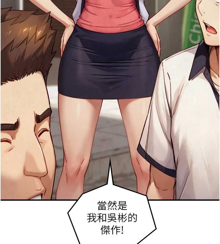 与生巨来 - 第26話-按摩店的第一位客人 - page 24