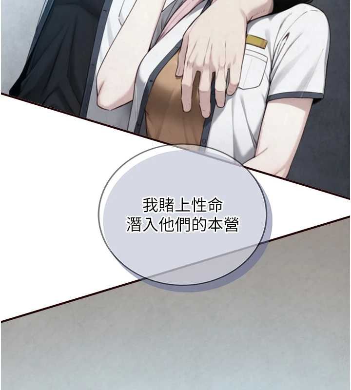 与生巨来 - 第26話-按摩店的第一位客人 - page 27