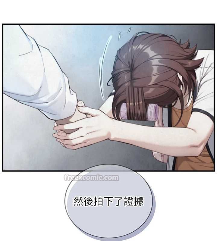 与生巨来 - 第26話-按摩店的第一位客人 - page 30