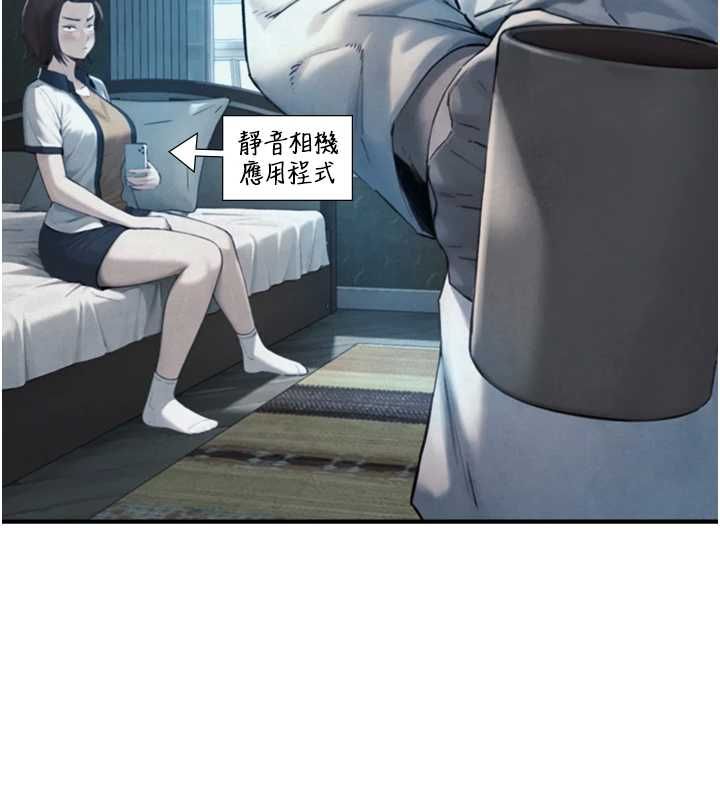 与生巨来 - 第26話-按摩店的第一位客人 - page 32