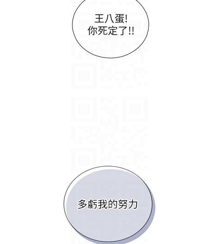与生巨来 - 第26話-按摩店的第一位客人 - page 35
