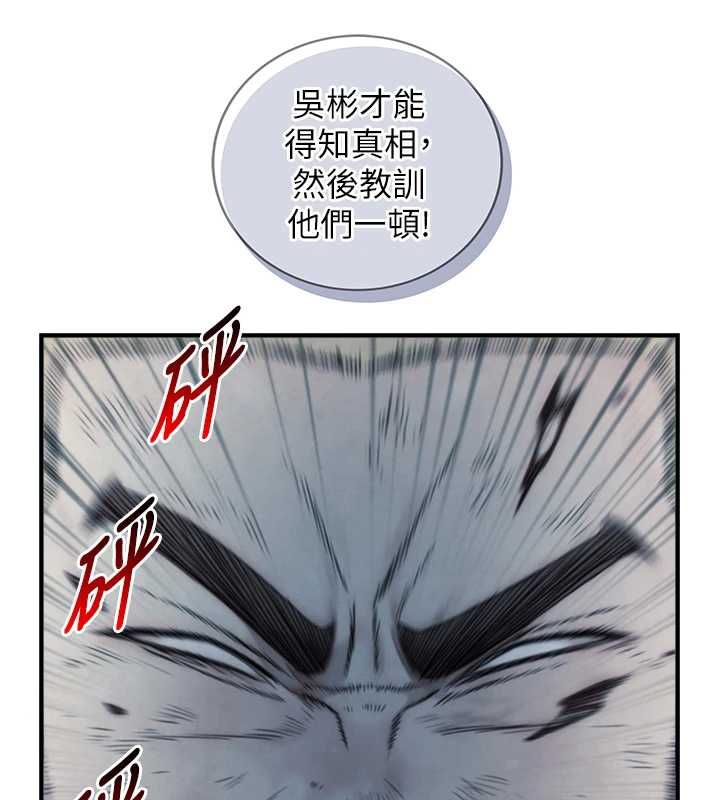 与生巨来 - 第26話-按摩店的第一位客人 - page 42