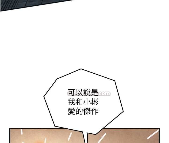 与生巨来 - 第26話-按摩店的第一位客人 - page 45