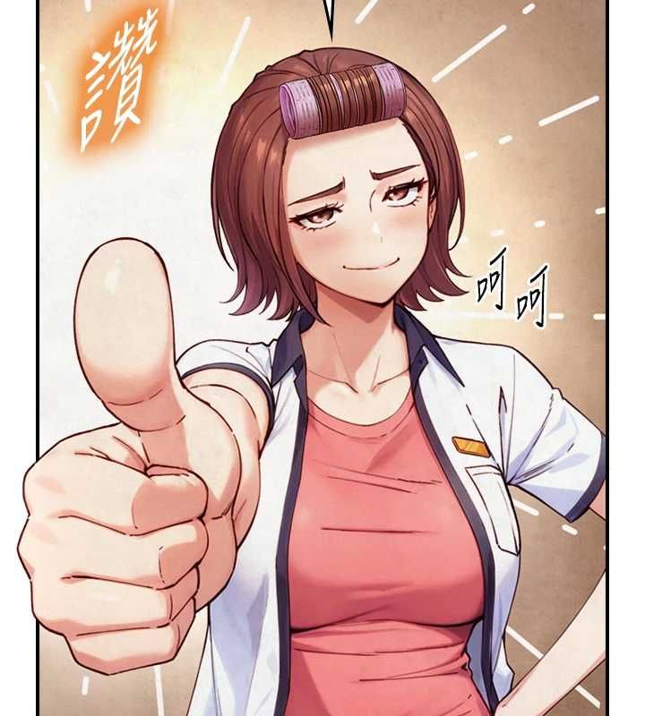 与生巨来 - 第26話-按摩店的第一位客人 - page 46